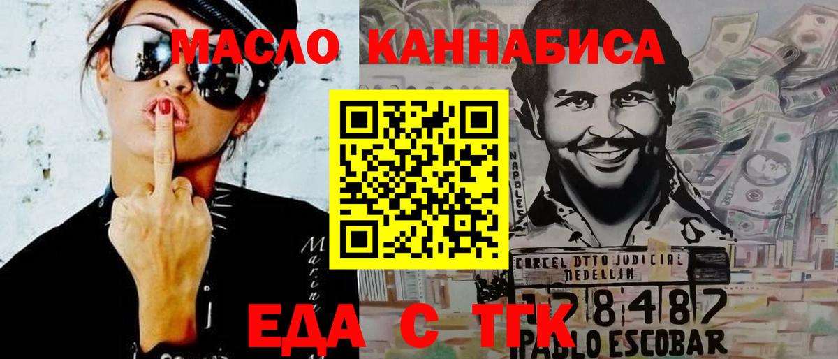 Комсомольск-на-Амуре  Cannafood марихуана  Вход с VPN 