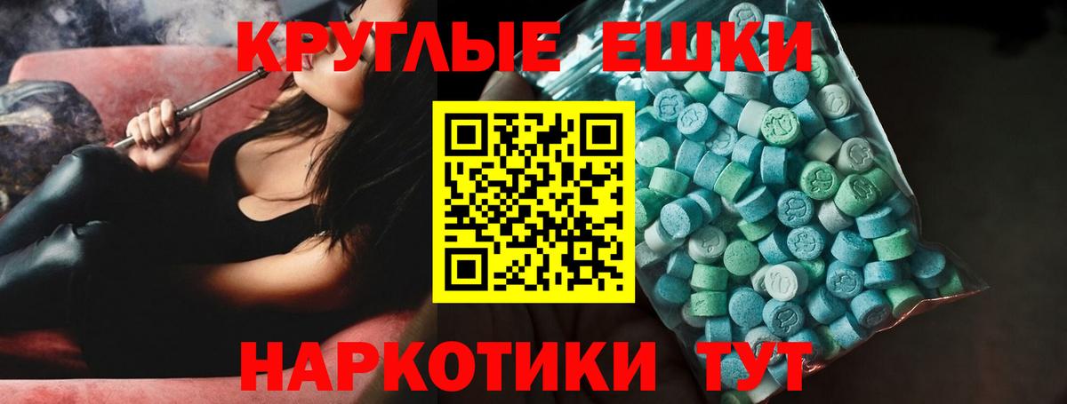 мега ссылка  Ecstasy VHQ  Вход с VPN  Комсомольск-на-Амуре  Ecstasy Philipp Plein 