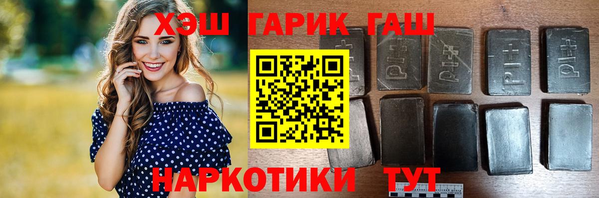 Гашиш  Гашиш hashish  Вход с VPN  Комсомольск-на-Амуре 