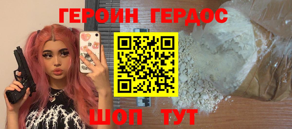 Комсомольск-на-Амуре  ГЕРОИН гречка  Вход с VPN 