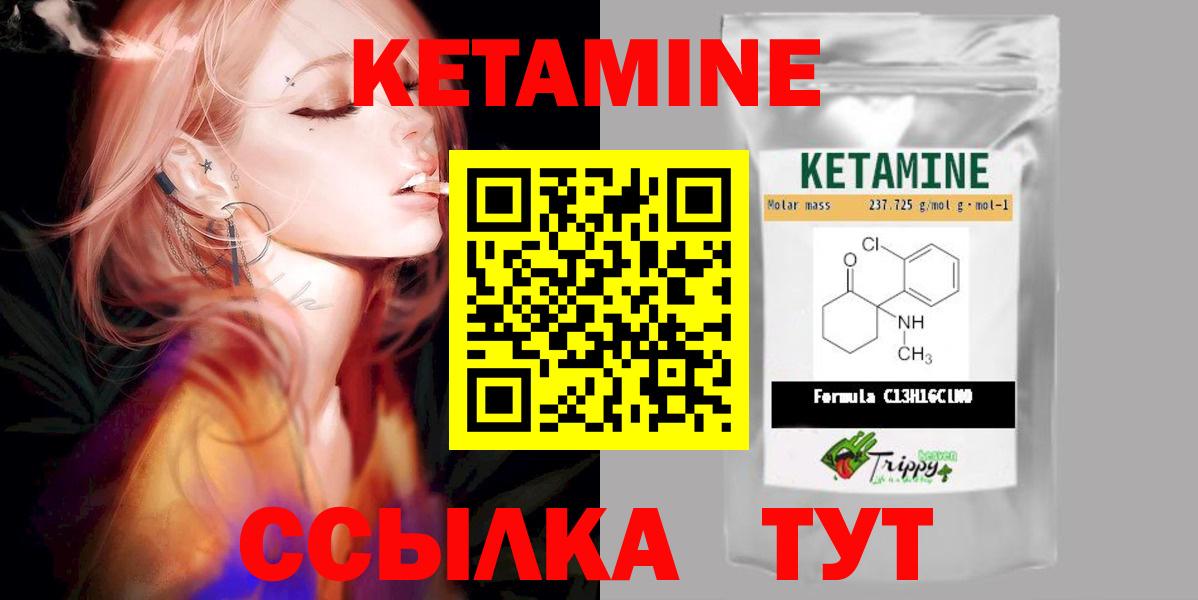 Кетамин VHQ  Вход с VPN  Комсомольск-на-Амуре  КЕТАМИН VHQ 