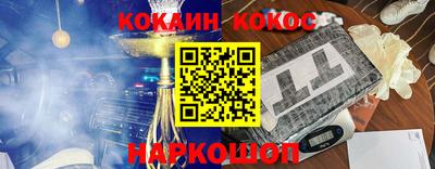 кокаин VHQ Краснодар
