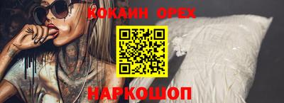кокаин VHQ Краснодар