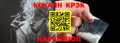 кокаин VHQ Краснодар