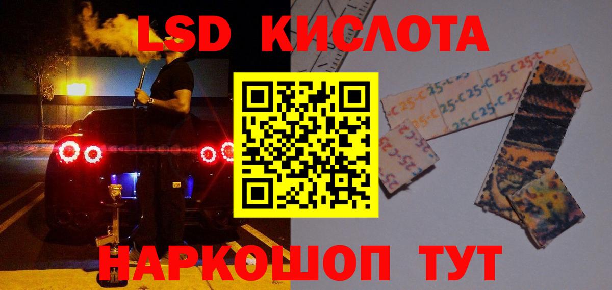 Лсд 25 экстази ecstasy Комсомольск-на-Амуре