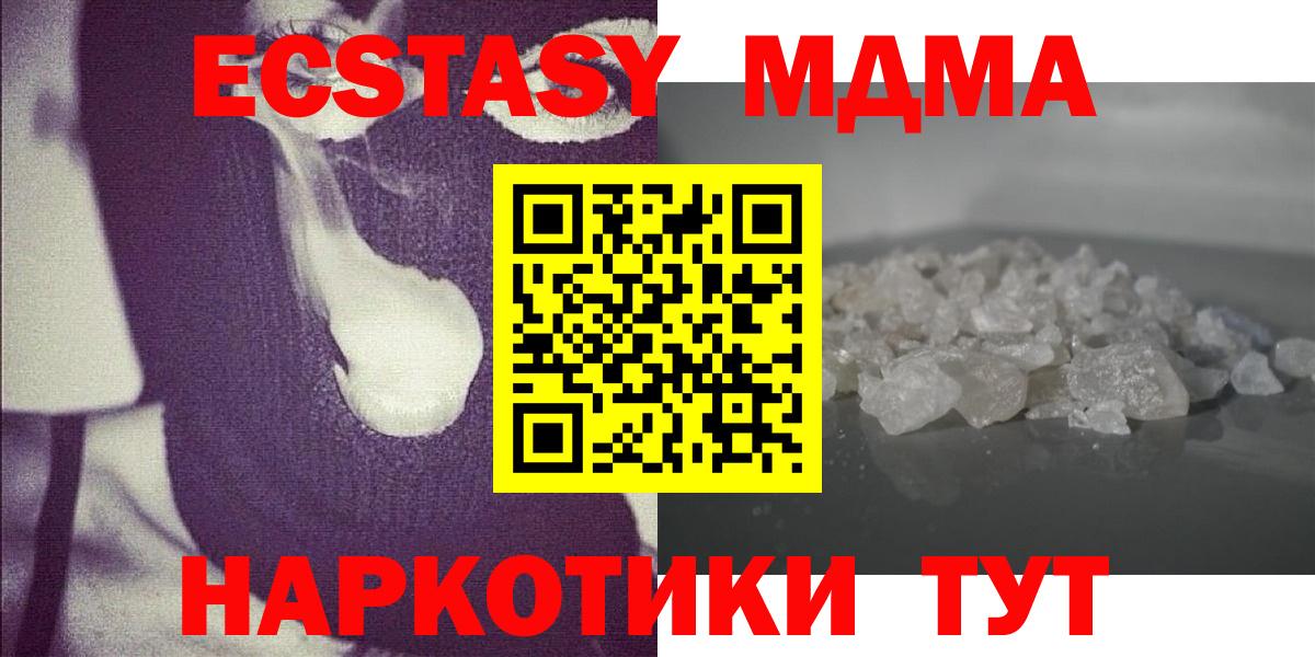 MDMA VHQ  Вход с VPN  MDMA кристаллы  MDMA  Комсомольск-на-Амуре 