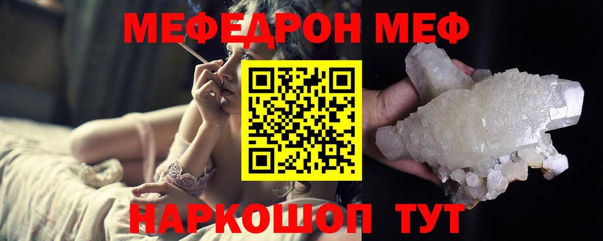 Комсомольск-на-Амуре  Мефедрон  Вход с VPN  наркота  Мефедрон кристаллы  Меф кристаллы  Меф 