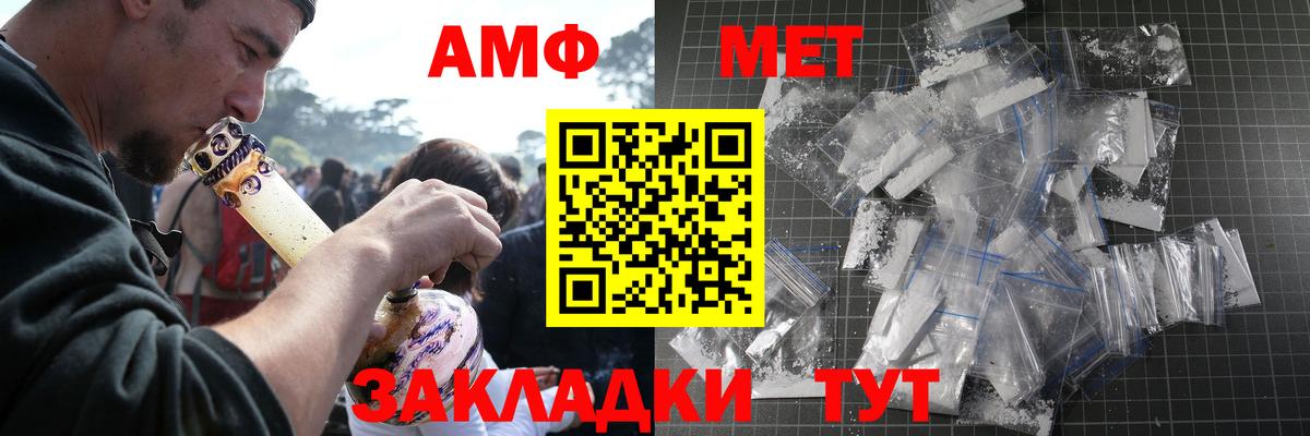 Первитин пудра Комсомольск-на-Амуре