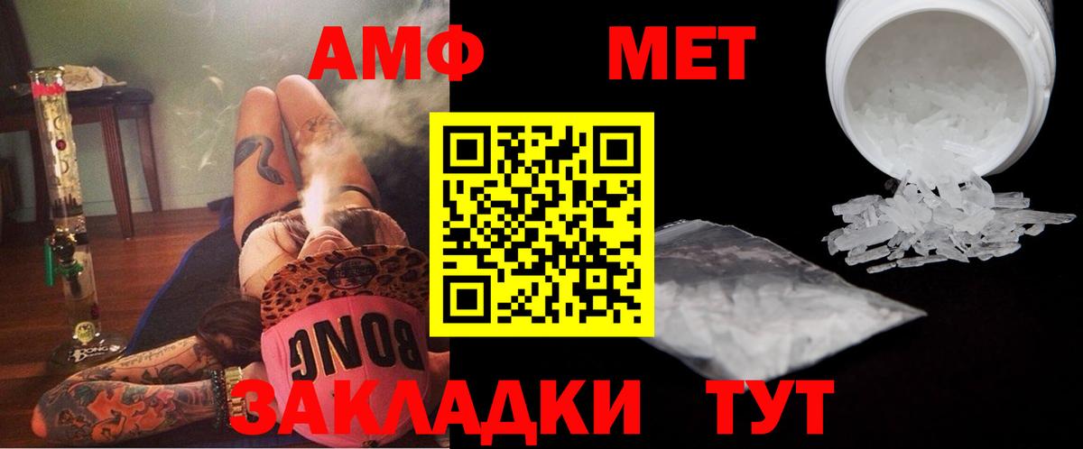 Комсомольск-на-Амуре  Метамфетамин витя  Вход с VPN 