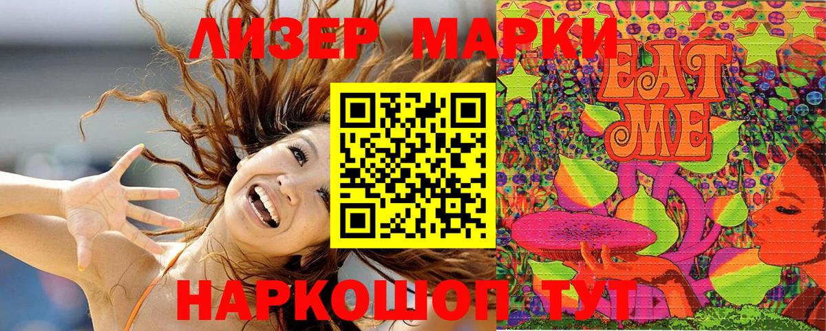 Наркотические марки  Вход с VPN  Марки 25I-NBOMe 1,5мг  Комсомольск-на-Амуре  Марки 25I-NBOMe 1,5мг 