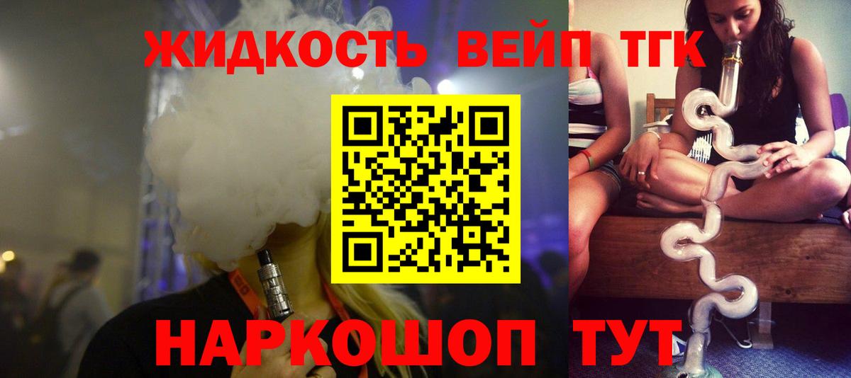 Комсомольск-на-Амуре  Дистиллят ТГК THC oil  Вход с VPN  магазин продажи   ТГК вейп с тгк 
