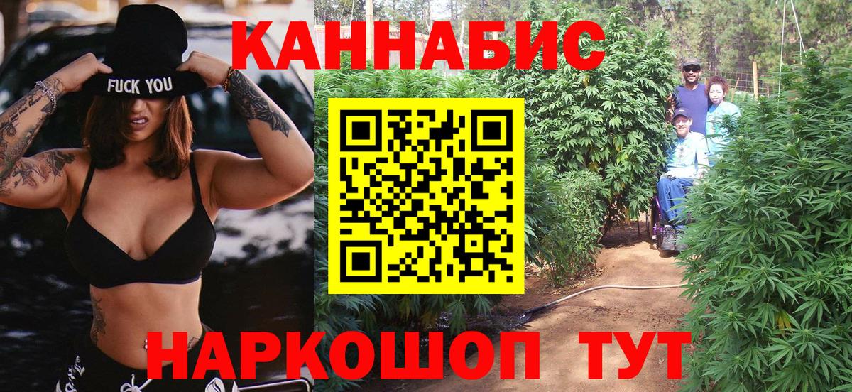 Конопля индика Комсомольск-на-Амуре